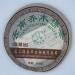 Pu-erh tea 2006 Yunnan arbor cake tea 357g Raw