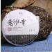 2021yr, 200g (7oz) Lao Ban Zhang Puerh Tea Cake, Natural and Aged Sheng Pu Erh Tea, Yunnan Raw Puer Tea Cake