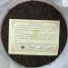 Pu-erh tea 2019 70 70th Anniversary Special Commemorative Cake 357g Cooked - Buy Online on GoSupps.com