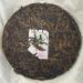 Pu-erh tea 2013 Xishuangbanna Ban Zhang Premium 400g Raw - Buy Online on GoSupps.com