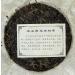 Pu-erh tea 2012 Jinggu tree 357g Raw - Buy Online on GoSupps.com
