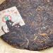 Pu-erh tea 2007 Custom Tea China Tea Brand Yiwu Zhengshan Big Leaf Tea 357g Raw - Buy Online on GoSupps.com