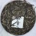 Pu-erh tea 2022 Ban Zhang 357g Raw - Buy Online on GoSupps.com