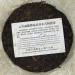 Pu-erh tea 2006 Mengsa Yiwu Qiaomu Seven Seed Cake Tea 357g Raw - Buy Online on GoSupps.com