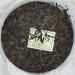 Pu-erh tea 2009 Jiamu rookie 357g Raw - Buy Online on GoSupps.com