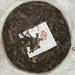 Pu-erh tea 2009 Xiangzhuqing spring 500g Raw - Buy Online on GoSupps.com
