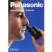 Panasonic ER115 Nose & Ear Hair Trimmer - Wet/Dry Application - Buy Online on GoSupps.com