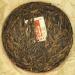Pu-erh tea 2011 release ancient trees 380g Raw - Buy Online on GoSupps.com