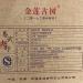 Pu-erh tea 2017 Yi Wu Hongyin 357g Raw - Buy Online on GoSupps.com