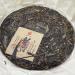 Pu-erh tea 2015 Long Xiao Nine Heavens 357g Raw - Buy Online on GoSupps.com