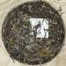 Pu-erh tea 2021 SHENG JIA YUAN - Eighteen Villages of Mengku -Bingshan 357g Raw - Buy Online on GoSupps.com