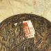 Pu-erh tea 2011 release ancient trees 380g Raw - Buy Online on GoSupps.com