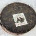 Pu-erh tea 2006 Yunnan arbor cake tea 357g Raw - Buy Online on GoSupps.com