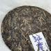 Pu-erh tea 2021 Ban Zhang 357g Raw - Buy Online on GoSupps.com