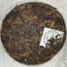 Pu-erh tea 2007 YaPu Infinite charm 357g Raw - Buy Online on GoSupps.com