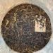 Pu-erh tea 2015 Old man'e ancient tree pure materiall 357 Raw - Buy Online on GoSupps.com