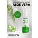 Baseshu Cosmetic ALOE VERA Intensive Moisturizing Body Care Cream 100 Ml.