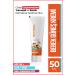 New Well Sunscreen Kids Cream Spf 50+ (50ml)