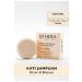 Bthera Natural Solid Shampoo - B tt m & Rosemary