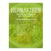 HerbaFiber Plant-Based Fiber Source Prebiotic 250 gr - Buy Online on GoSupps.com