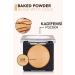 Flormar Intense Pigment Baked Matte Powder - Baked Powder - 034 Honey Beige - 8682536053617 - Buy Online on GoSupps.com
