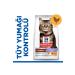 Hill's SCIENCE PLAN Adult Cat Food with Chicken for Perfect Hairball Prevention 1.5 Kg