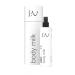 S:U Body Care Body Milk 250 ml - Body Milk Women Men 250 ml - Alcohol Paraben Silicone Free - Buy Online on GoSupps.com