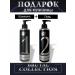 Crimean Natural Collection Hair set shampoo and shower gel