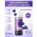 NEOGEN Moisturizing oxygen with blueberry berries