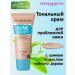 Dermacol Tonal cream for problem skin Acnecover