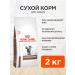 ROYAL CANIN Cat food dry GastroinTestinal Gastrointestinal 2 kg