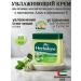 Dabur Softening and moisturizer dubur Herbolene 115 ml