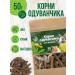 Herbs of the Crimean Mountains Dandelion roots for rodents 50 g