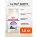 ROYAL CANIN Feed for sterilized cats of the elderly Sterilized 1.5 kg