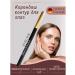 Miss Claire Black eye pencil