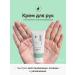 Dari cosmetics Hand cream with urea for dry skin