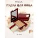 PRIVIA Facial powder matting compact tone Beige No. 23 - Buy Online on GoSupps.com