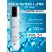 EKEL Face toner ampulus collagen