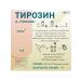 WATT NUTRITION L-tyrosine tyrosine for weight loss thyroid gland 100 g - Buy Online on GoSupps.com