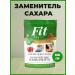 Honey and Jam Sugar -substitute Fitparade 10 Healthy nutrition weight loss150gr