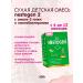 NESTOGEN Dry children's mixture 2 weight 600g - Buy Online on GoSupps.com