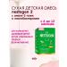 NESTOGEN Dry children's mixture 2 weight 600g - Buy Online on GoSupps.com