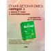 NESTOGEN Dry children's mixture 1 600g - Buy Online on GoSupps.com