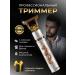 Top Shop trimmer for beard mustache machine