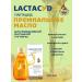 LACTACYD intimate oil moisturizing 200 ml - Buy Online on GoSupps.com