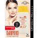 Grace Day Sunsplant serum for tanning SPF50+PA ++++