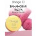 DIVAGE Facial powder crumbly banana Banana Powder tone 01