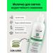 Charm Cleo Cosm Remedy for removing makeup with aloe Charm Cleo 200 ml juice - Buy Online on GoSupps.com