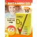 Vitrum Bad Vitamin D3 1000 ME (cholecalciferol) No. 60