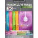 Konad Facial mask fabric moisturizing set 5 pcs